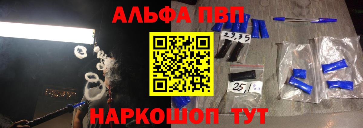 Сокол  A-PVP кристаллы  Alpha PVP мука  Вход с VPN  A PVP Соль 