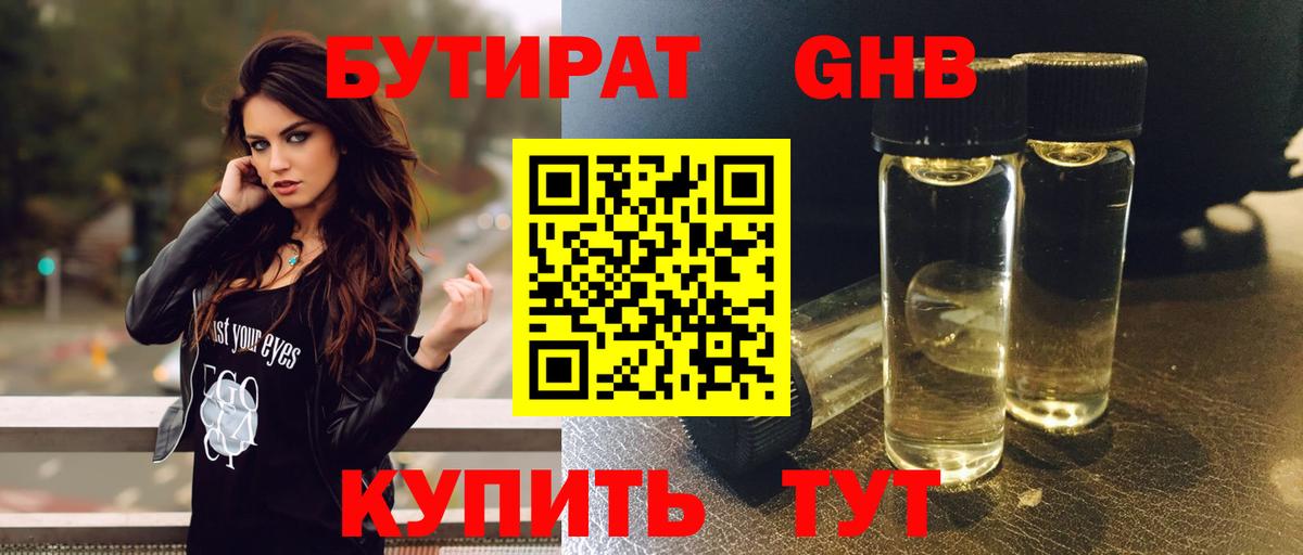 БУТИРАТ оксана  БУТИРАТ  Сокол  Вход с VPN 