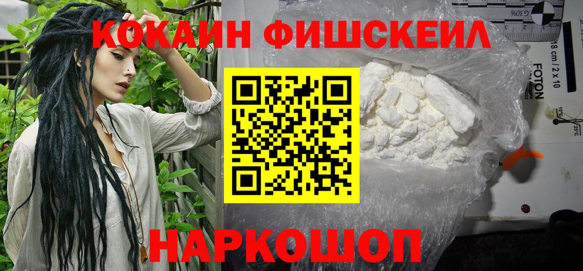 Cocaine Боливия  Вход с VPN  купить   COCAIN Боливия  Сокол 