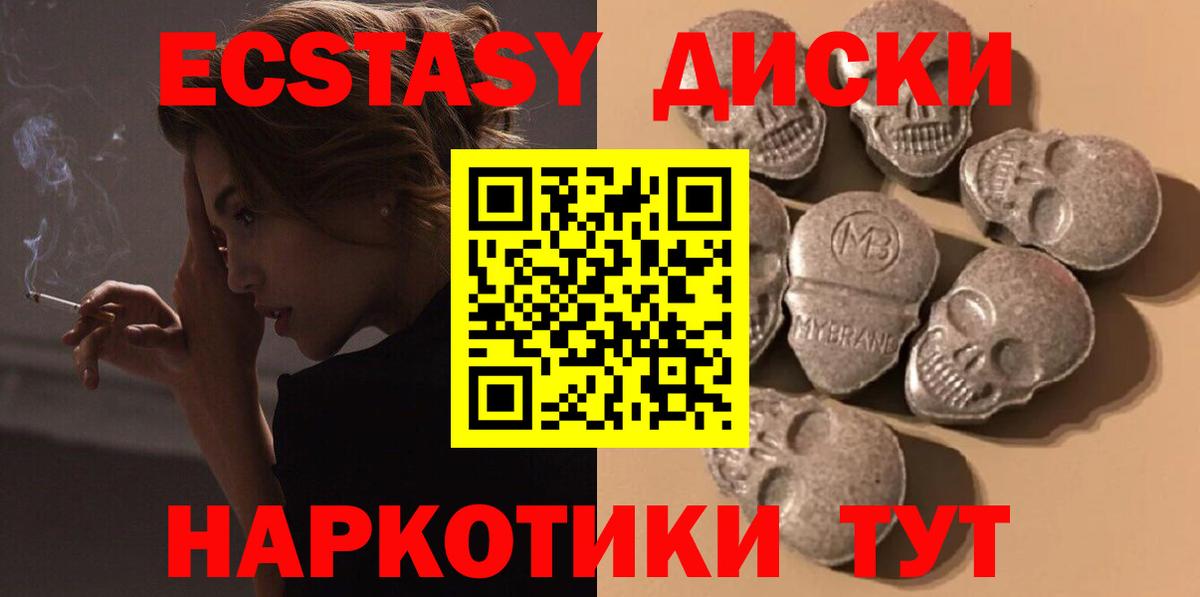 Сокол  Ecstasy ешки  Вход с VPN  Экстази  ЭКСТАЗИ 250 мг 