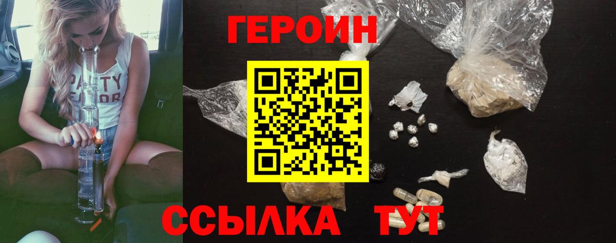 Героин хмурый Сокол