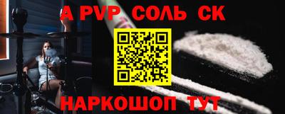 спайс Малоярославец