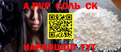 спайс Малоярославец