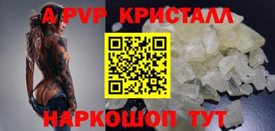 спайс Малоярославец