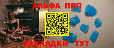 ALPHA-PVP Магнитогорск
