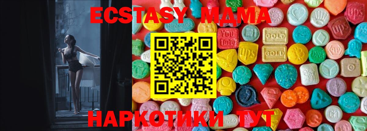 МДМА кристаллы  МДМА  Вход с VPN  Сокол  MDMA VHQ 