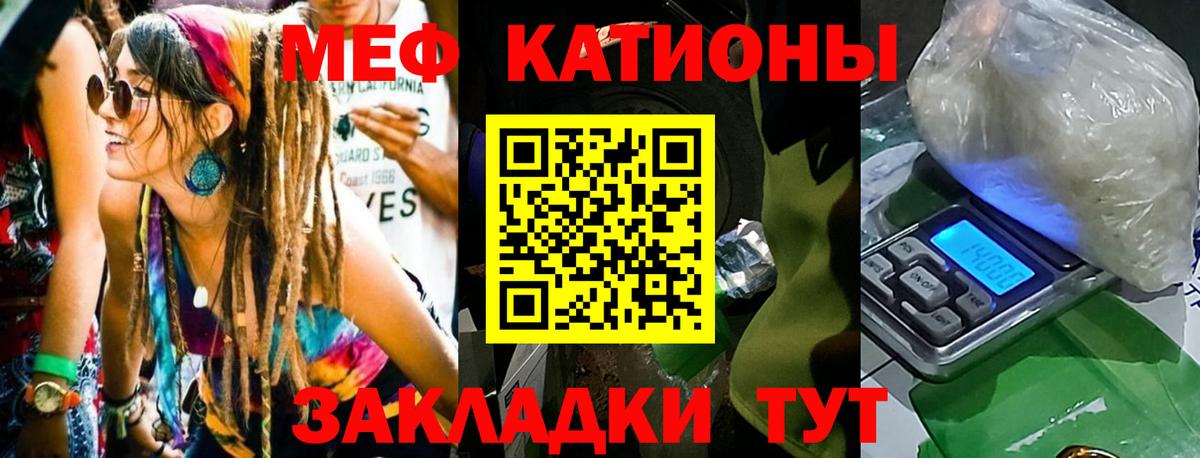 МЯУ-МЯУ VHQ  Вход с VPN  МЯУ-МЯУ  Мефедрон мяу мяу  Меф  Сокол 