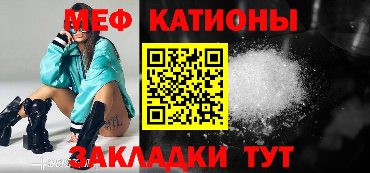Меф кристаллы Сокол