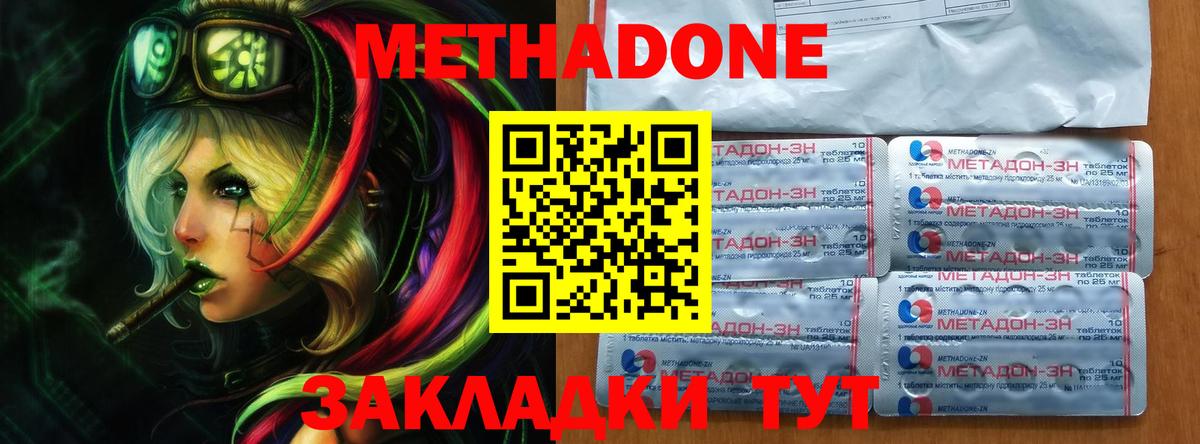 Сокол  МЕТАДОН белоснежный  Вход с VPN  Метадон белоснежный 