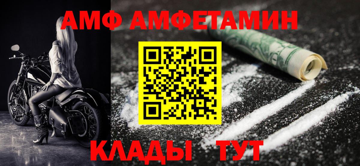 Метамфетамин винт Сокол