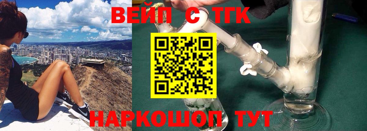 ТГК гашишное масло Сокол